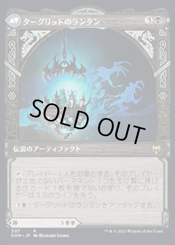 画像2: 【ショーケース】恐怖の神、ターグリッド/Tergrid, God of Fright (2)