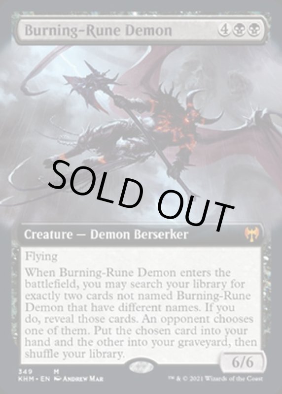 画像2: 【拡張】燃えルーンの悪魔/Burning-Rune Demon (2)