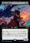 画像1: 【拡張】撲滅する戦乙女/Eradicator Valkyrie (1)