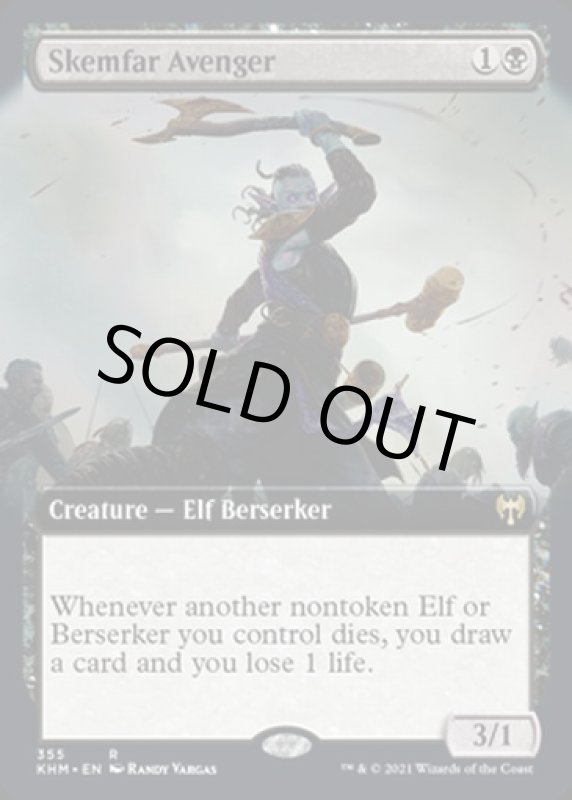 画像2: 【拡張】スケムファーの報復者/Skemfar Avenger (2)