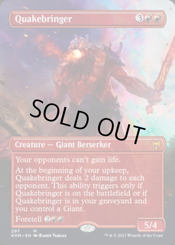 画像2: 【フルアート】揺れ招き/Quakebringer (2)