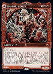 画像1: 【ショーケース】怒りの神、トラルフ/Toralf, God of Fury (1)