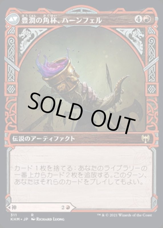 画像2: 【ショーケース】語りの神、ビルギ/Birgi, God of Storytelling (2)