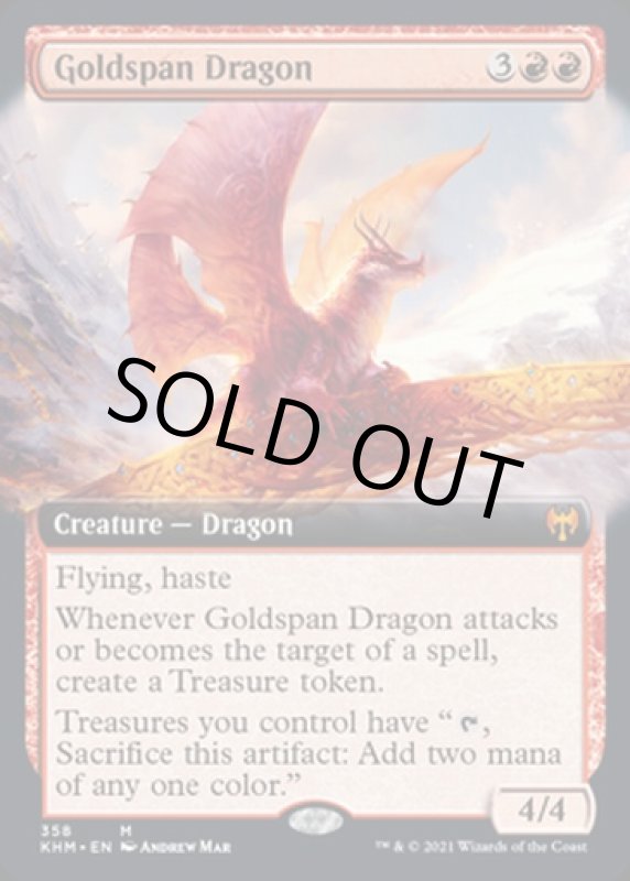 画像2: 【拡張】黄金架のドラゴン/Goldspan Dragon (2)