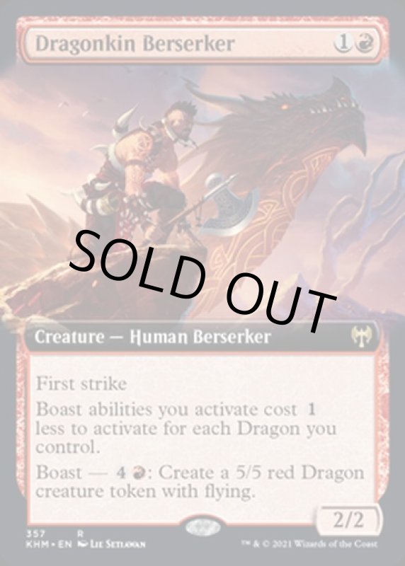 画像2: 【拡張】龍族の狂戦士/Dragonkin Berserker (2)