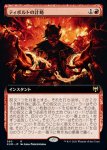 画像1: 【拡張】ティボルトの計略/Tibalt's Trickery (1)