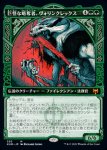 画像1: 【ショーケース】巨怪な略奪者、ヴォリンクレックス/Vorinclex, Monstrous Raider (1)