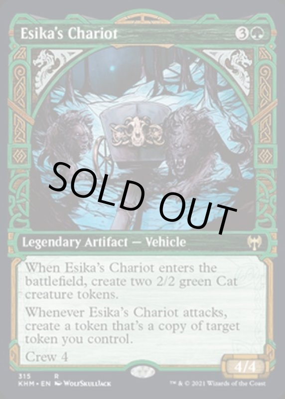 画像2: 【ショーケース】エシカの戦車/Esika's Chariot (2)