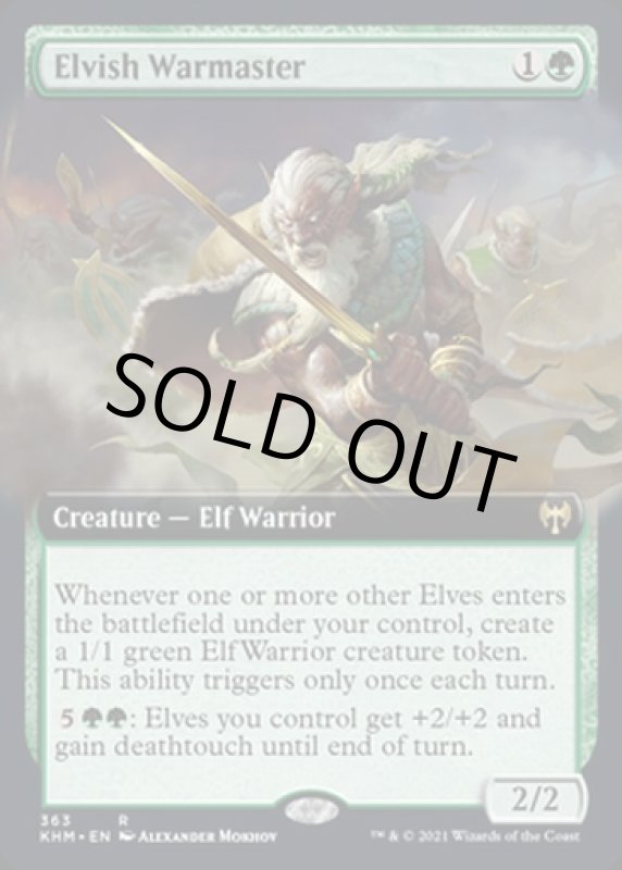 画像2: 【拡張】エルフの戦練者/Elvish Warmaster (2)