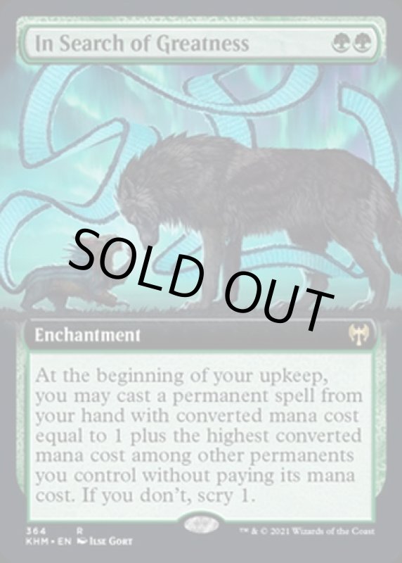 画像2: 【拡張】偉大なる存在の探索/In Search of Greatness (2)