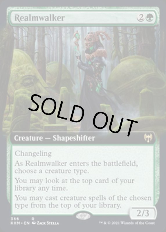 画像2: 【拡張】領界渡り/Realmwalker (2)