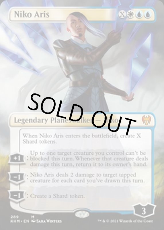 画像2: 【フルアート】ニコ・アリス/Niko Aris (2)