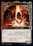 画像1: 【ショーケース】鍛冶場主、コル/Koll, the Forgemaster (1)