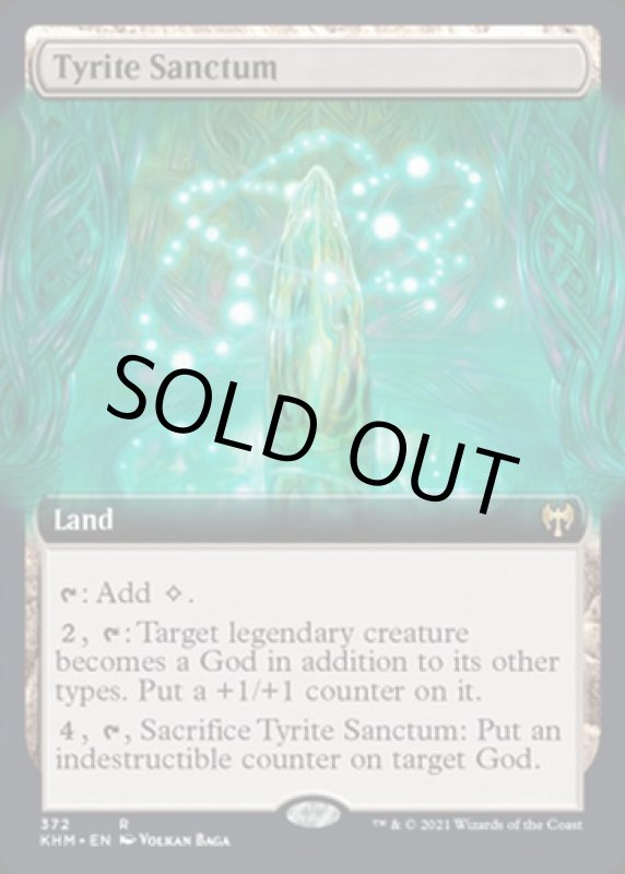 画像2: 【拡張】タイライトの聖域/Tyrite Sanctum (2)