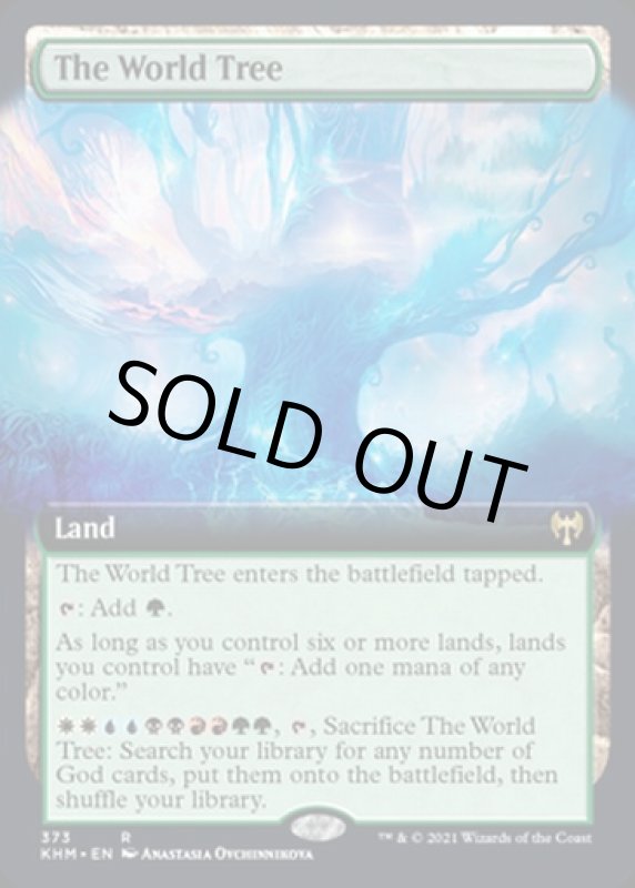 画像2: 【拡張】世界樹/The World Tree (2)