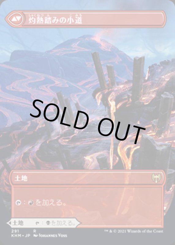 画像2: 【フルアート】荒廃踏みの小道/Blightstep Pathway (2)