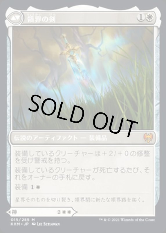 画像2: 戦闘の神、ハルヴァール/Halvar, God of Battle (2)