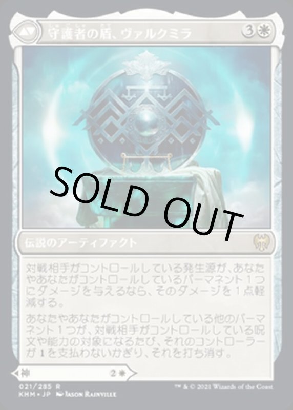 画像2: 傑士の神、レーデイン/Reidane, God of the Worthy (2)