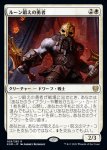 画像1: ルーン鍛えの勇者/Runeforge Champion (1)