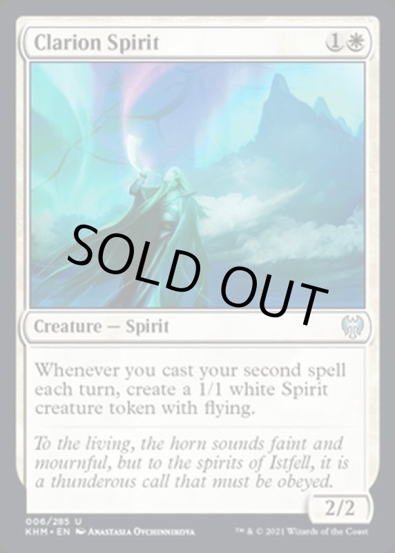 画像2: クラリオンのスピリット/Clarion Spirit (2)