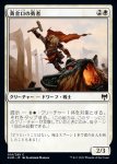 画像1: 黄金口の勇者/Goldmaw Champion (1)