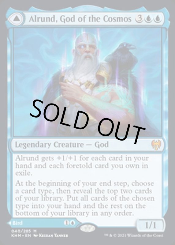 画像3: 星界の神、アールンド/Alrund, God of the Cosmos (3)