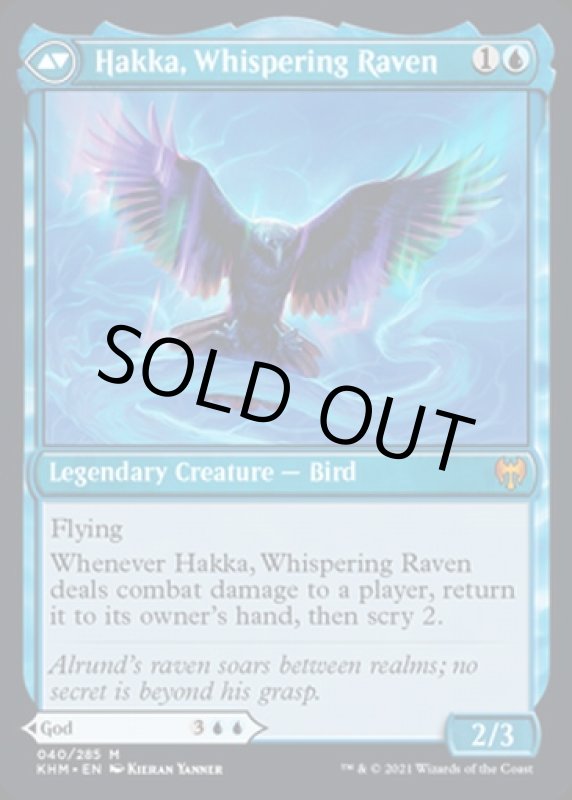 画像4: 星界の神、アールンド/Alrund, God of the Cosmos (4)