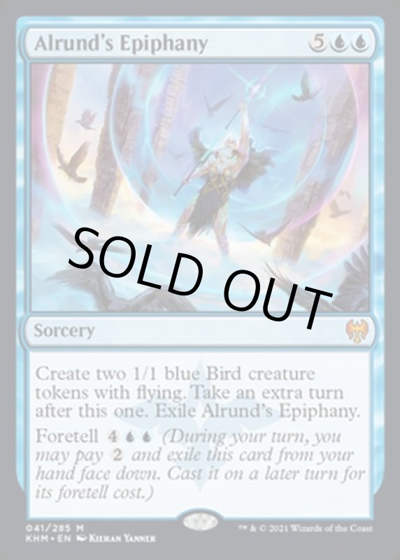 画像2: アールンドの天啓/Alrund's Epiphany (2)