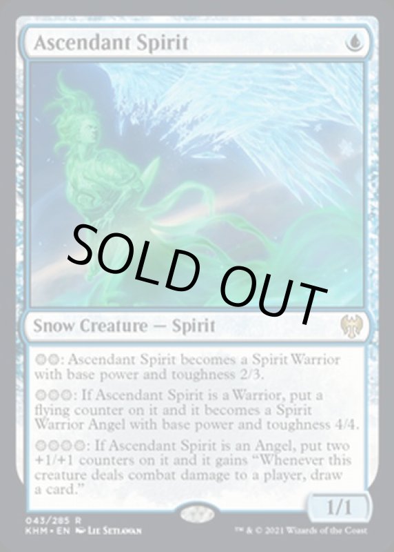 画像2: 隆盛するスピリット/Ascendant Spirit (2)