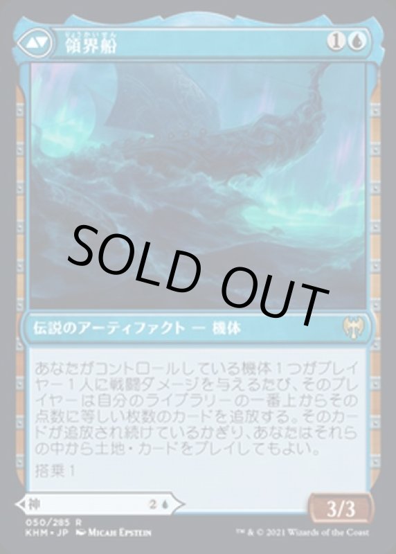 画像2: 航海の神、コシマ/Cosima, God of the Voyage (2)