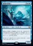 画像1: 竜巻の召喚士/Cyclone Summoner (1)