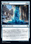 画像1: 氷縛りの柱/Icebind Pillar (1)