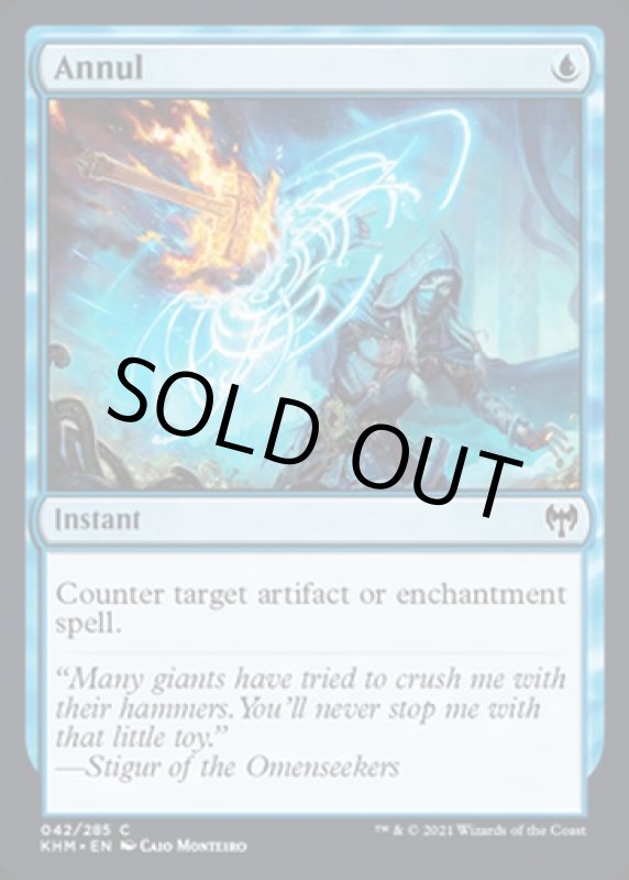 画像2: 無効/Annul (2)