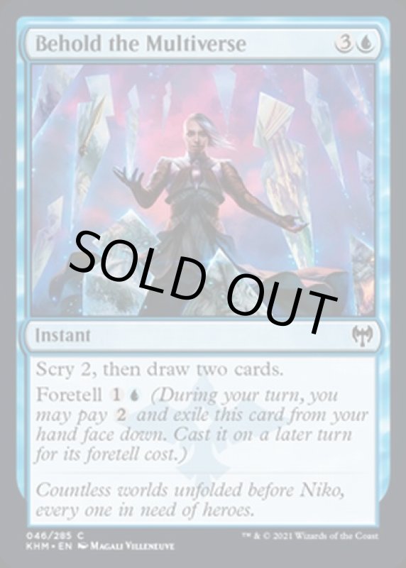 画像2: 多元宇宙の警告/Behold the Multiverse (2)