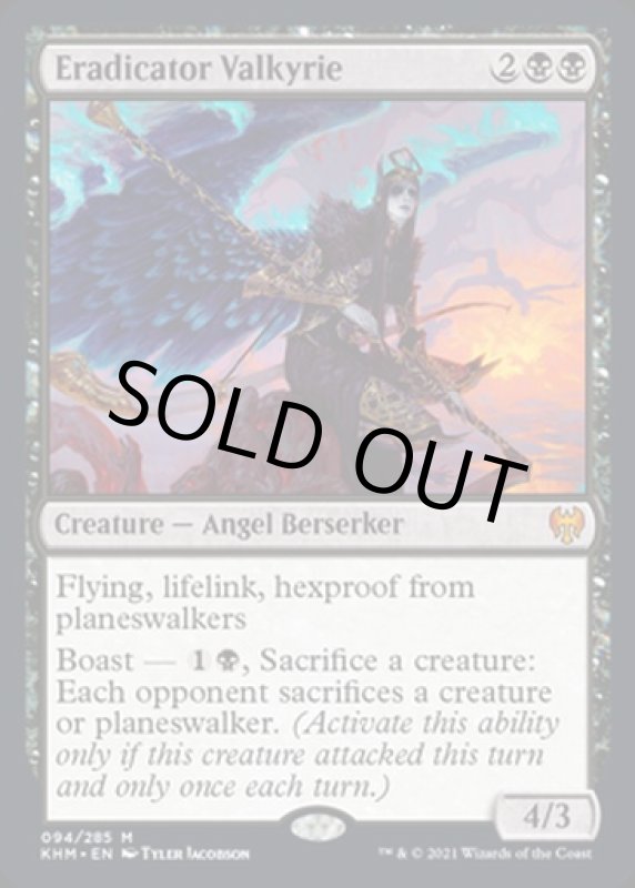 画像2: 撲滅する戦乙女/Eradicator Valkyrie (2)