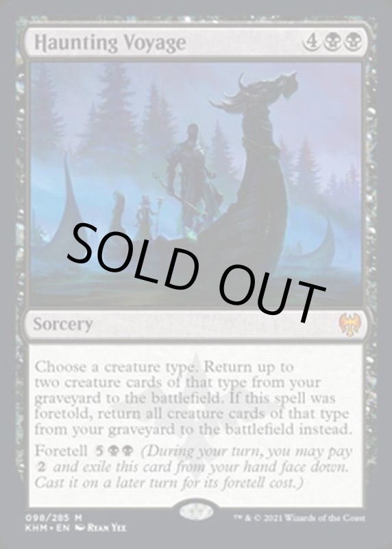 画像2: 憑依の航海/Haunting Voyage (2)