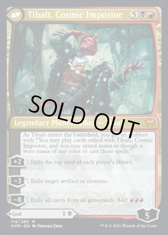 画像4: 嘘の神、ヴァルキー/Valki, God of Lies (4)