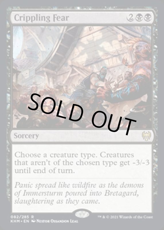 画像2: 激しい恐怖/Crippling Fear (2)