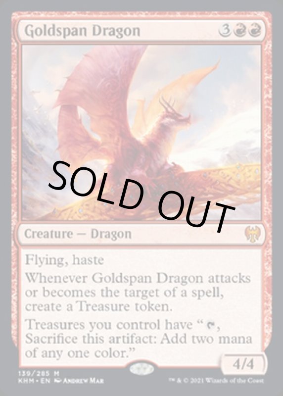 画像2: 黄金架のドラゴン/Goldspan Dragon (2)