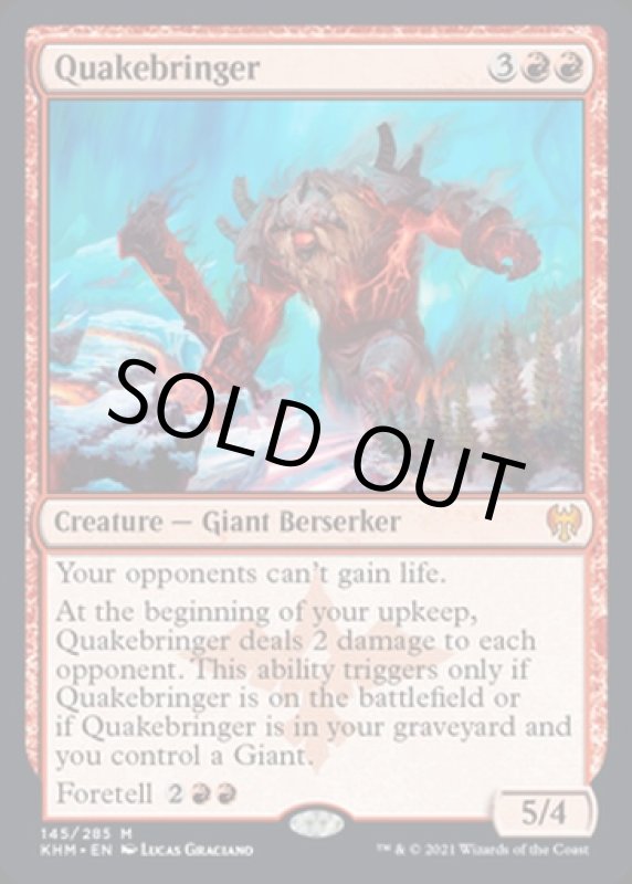 画像2: 揺れ招き/Quakebringer (2)