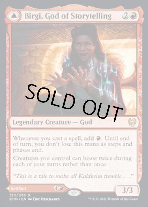 画像3: 語りの神、ビルギ/Birgi, God of Storytelling (3)