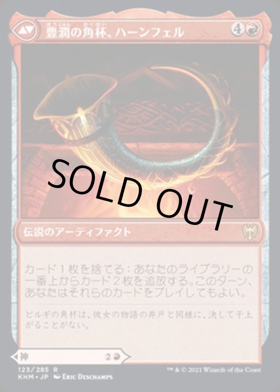 画像2: 語りの神、ビルギ/Birgi, God of Storytelling (2)