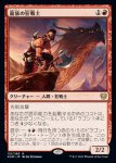 画像1: 龍族の狂戦士/Dragonkin Berserker (1)