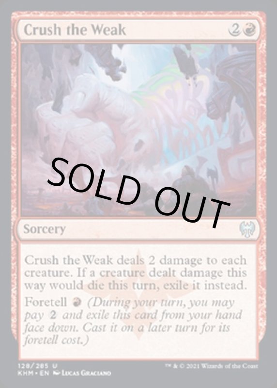 画像2: 弱者粉砕/Crush the Weak (2)