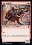 画像1: 首折りの狂戦士/Breakneck Berserker (1)