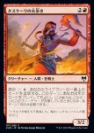 画像1: タスケーリの火歩き/Tuskeri Firewalker (1)