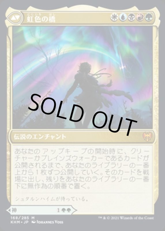 画像2: 樹の神、エシカ/Esika, God of the Tree (2)