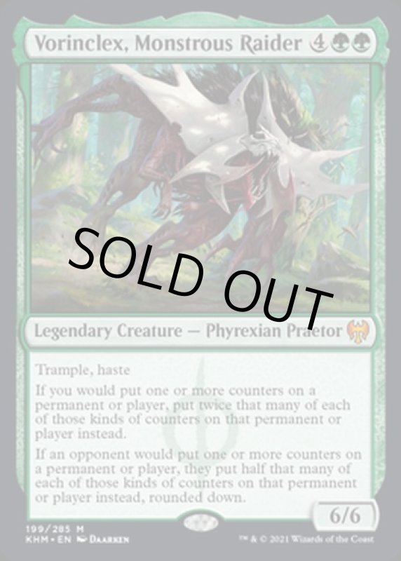 画像2: 巨怪な略奪者、ヴォリンクレックス/Vorinclex, Monstrous Raider (2)