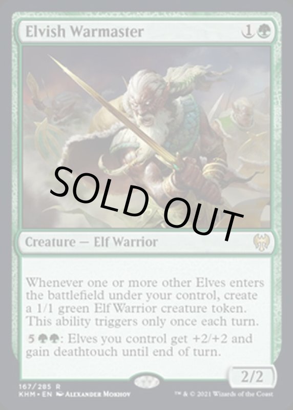 画像2: エルフの戦練者/Elvish Warmaster (2)