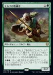 画像1: エルフの戦練者/Elvish Warmaster (1)